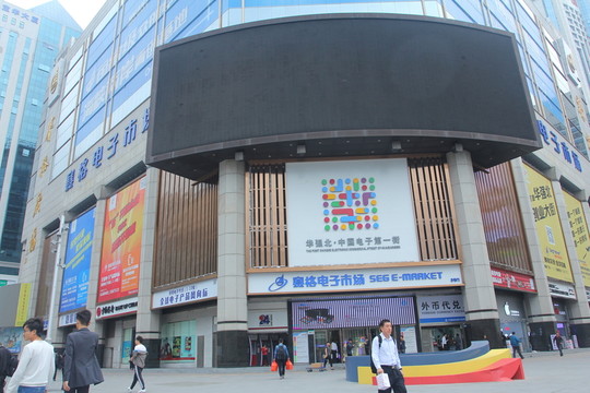 賽格廣場(chǎng)