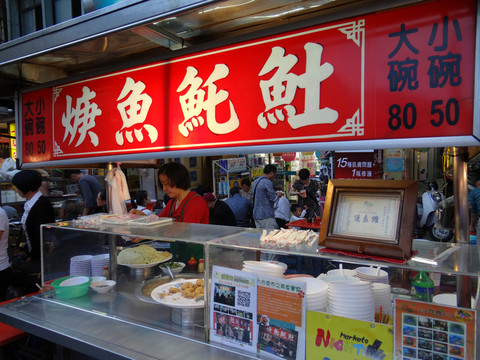 六合夜市土魠魚焿