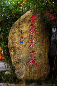 恩施女兒城1571