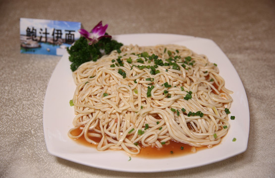 鮑汁伊面
