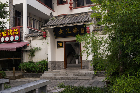 恩施女兒城