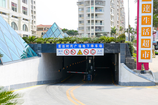 地下停車場