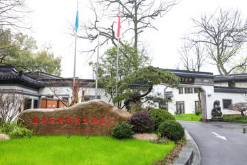 杭州西湖柳鶯里酒店 杭州西湖