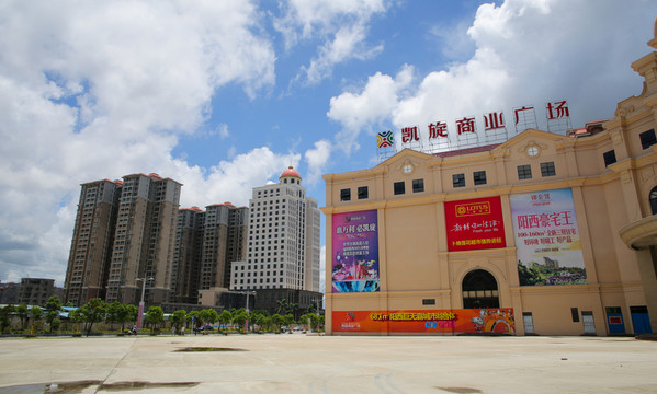 商業(yè)廣場