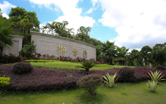 綠化環(huán)境