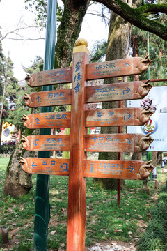 靈隱寺路標(biāo) 指示牌