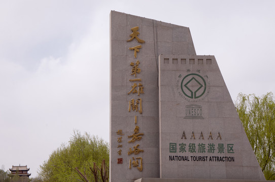 甘肅嘉峪關(guān)