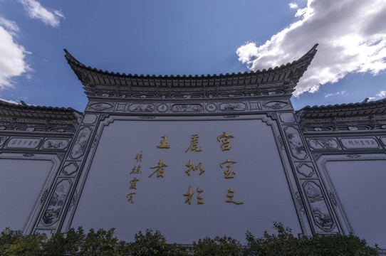 云南麗江大研古城風(fēng)光