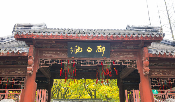 醉白池 江南園林