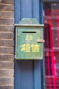 老信箱
