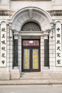 近代商店門(mén)