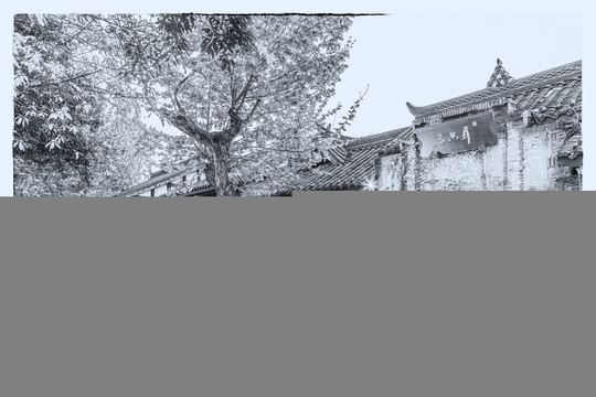 四川古鎮(zhèn)懷舊照片