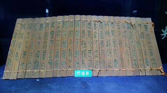 竹子 手工 工藝品