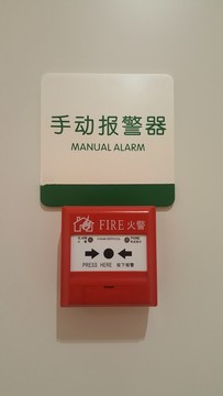 消防報警器
