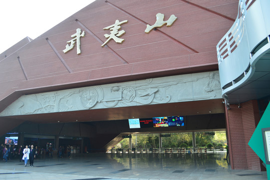 武夷山大門(mén)