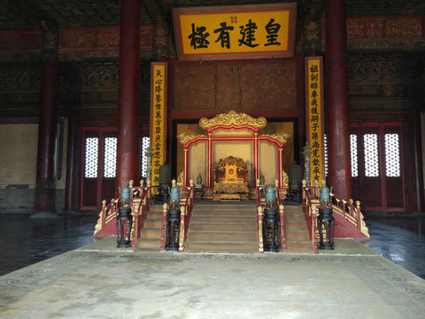 北京故宮保和殿皇建有極