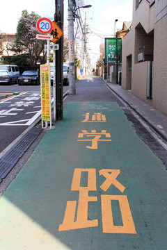 東京街景 通學(xué)路