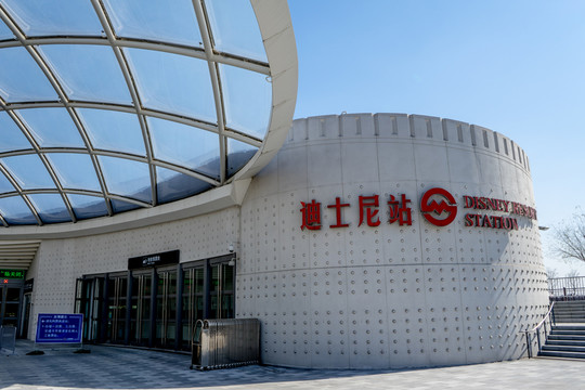 迪士尼站