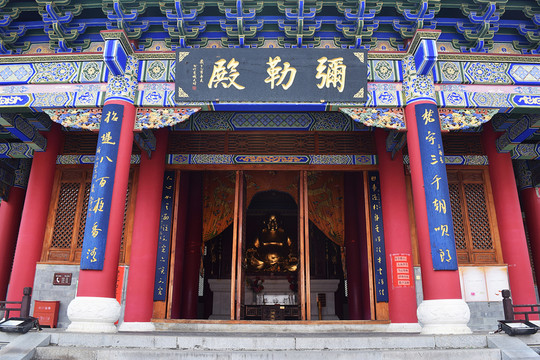 云南大理 崇圣寺 彌勒殿