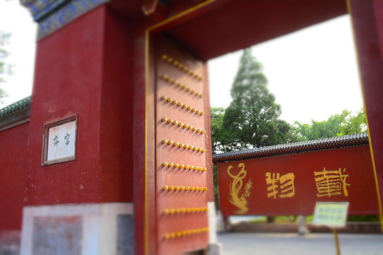 地壇公園