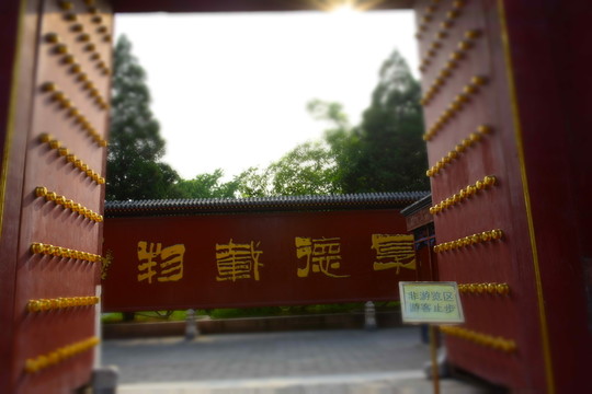 地壇公園
