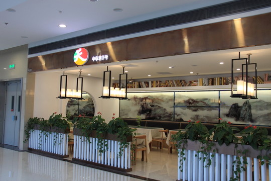 餐飲店面