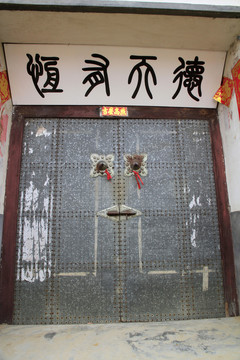 大門