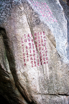 石刻