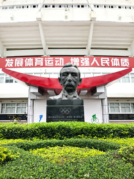 現(xiàn)代奧林匹克之父