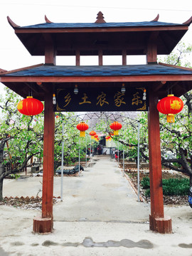 農(nóng)家樂(lè)