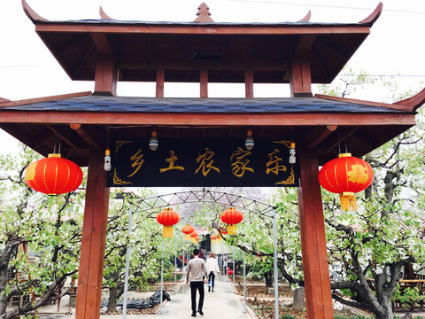 農(nóng)家樂
