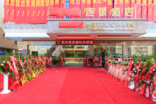 連鎖酒店 開業(yè)慶典現(xiàn)場