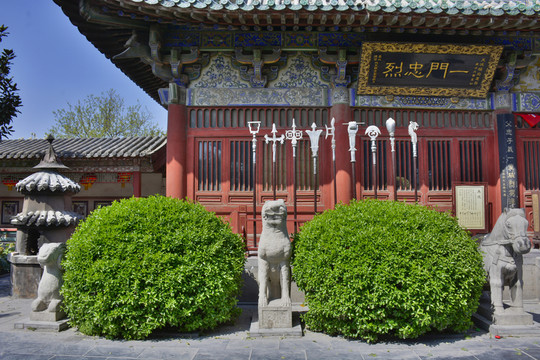 天波楊府