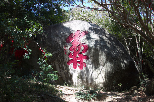 三亞大小洞天  仙翁壽石