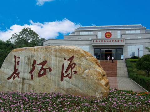 長(zhǎng)征源 中央紅軍長(zhǎng)征出發(fā)地