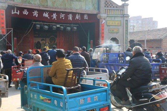 看戲