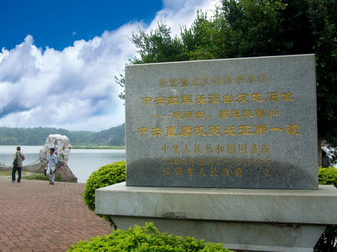 中央紅軍長征出發(fā)地舊址石碑