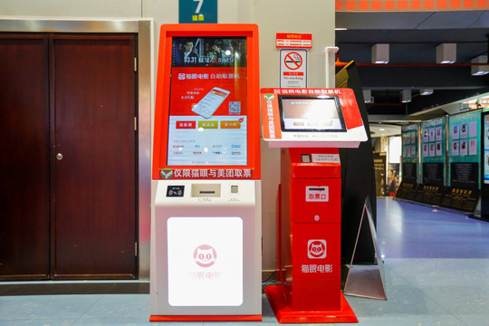 電影院自助取票機(jī)
