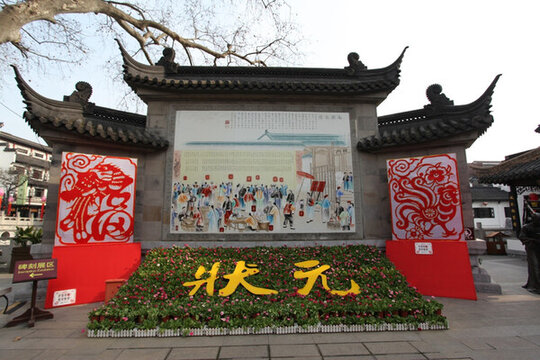 江南貢院 博物館