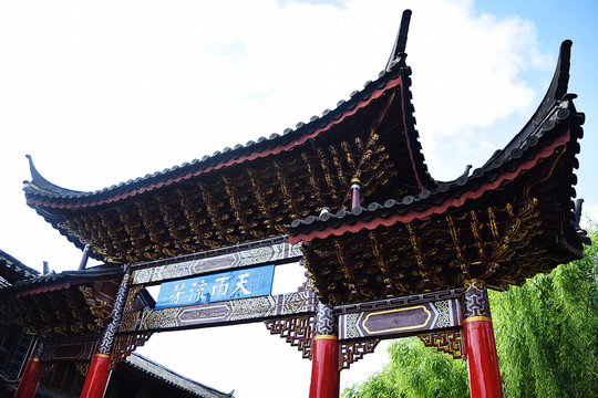 云南麗江古城 天雨流芳