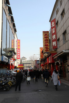 王府井 大街