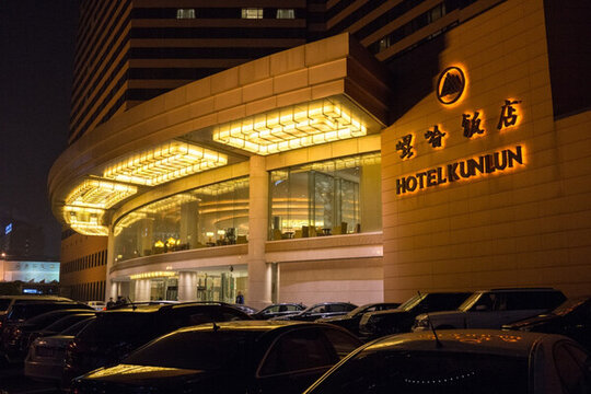 昆侖飯店夜景 北京昆侖飯店