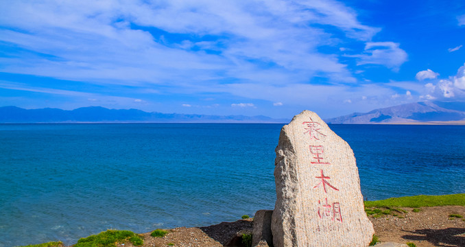 賽里木湖