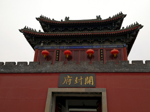 開封 開封府 古建 門樓 大門