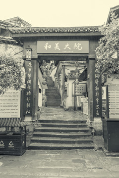 老重慶