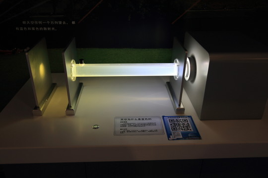 光學(xué)館