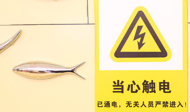 商場安防 商場防火標志