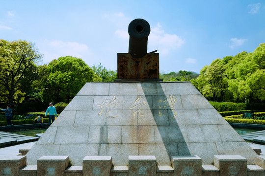 吳淞炮臺(tái)灣濕地公園 炮臺(tái)灣濕地