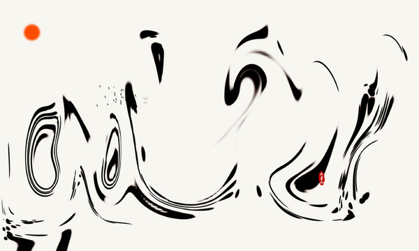 新中式水墨四聯(lián)畫