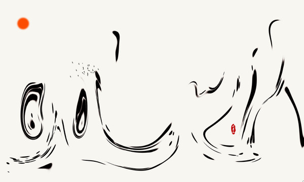 新中式水墨四聯(lián)畫